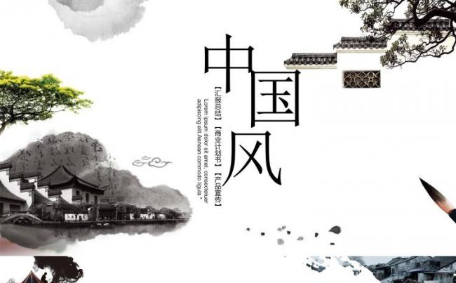 2018中国风汇报总结商业计划书产品宣传PPT模板缩略图