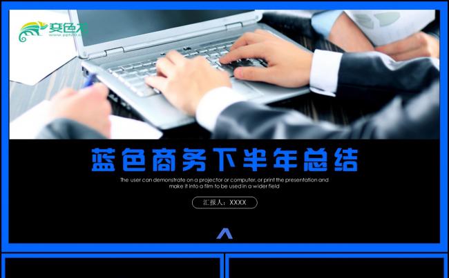 2018年大气年终总结工作汇报PPT模板素材 下载缩略图