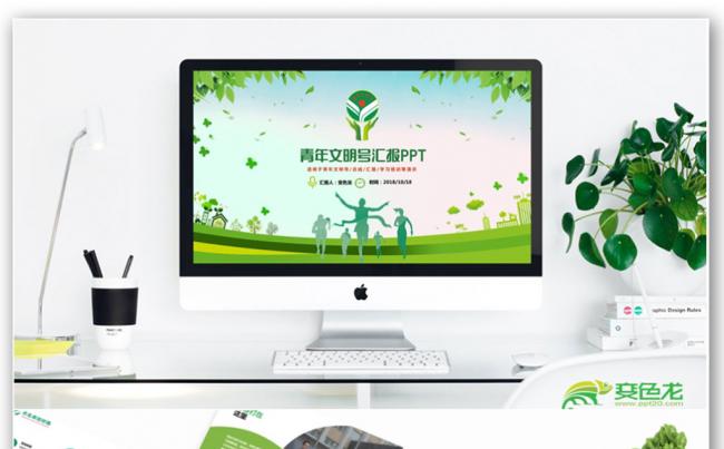 绿色青年文明号汇报PPT缩略图