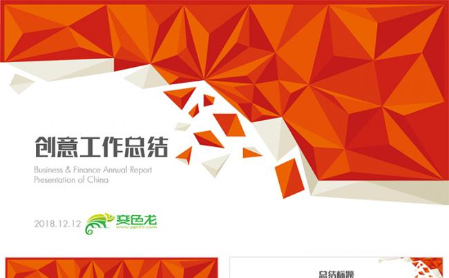 商务风公司年终工作总结汇报动态PPT模版缩略图
