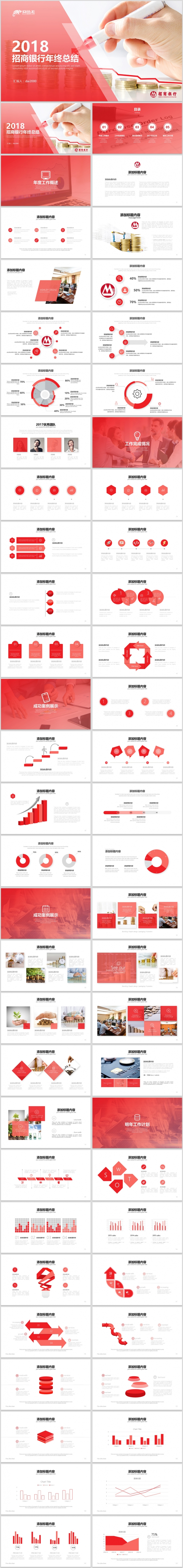 【dai】招商银行年终总结工作总结计划2018工作计划