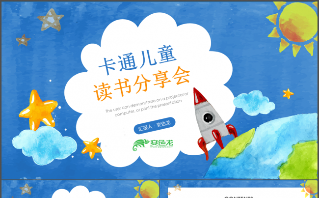 教育培训 现代教学幼教好书推荐 教育教学 中学 小学 开学缩略图