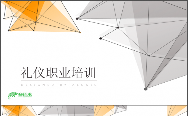 服务 微笑 简约 简洁 汇报 接待 职场形象 模板 形象缩略图