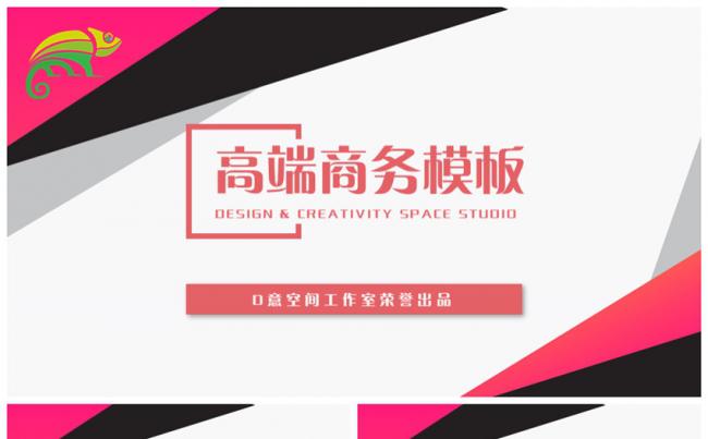 高端商务模板缩略图