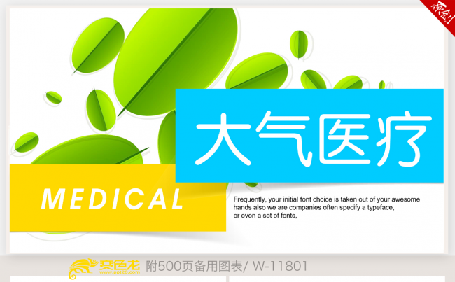 医学医药行业药片销售年终总结工作汇报ppt动态模板缩略图