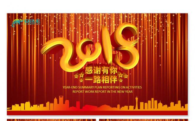 【飞哥PPT】红色大气时尚高端工作总结教育公司介绍推广模板缩略图