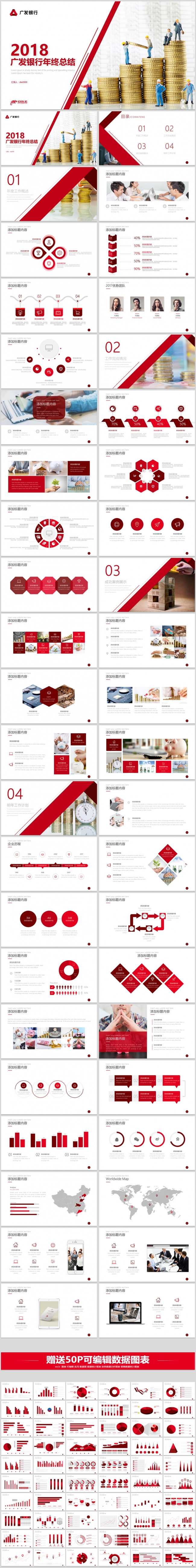 【dai】广发银行工作计划总结汇报项目总结年终总结