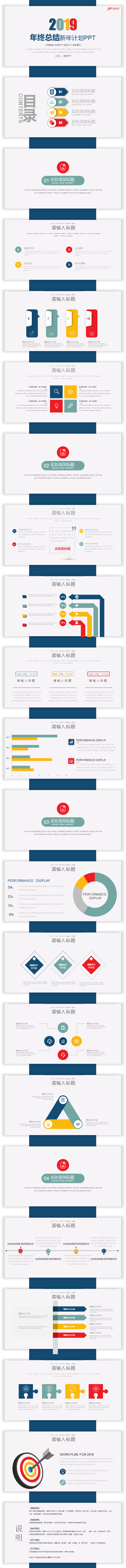 【香草PPT】简约时尚微粒体工作汇报年终总结媒体策划模板
