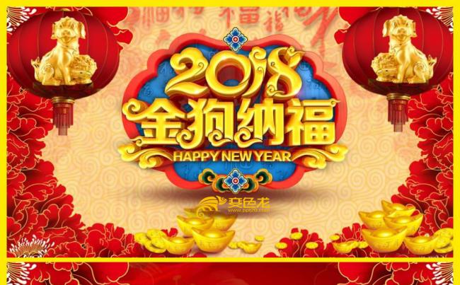 2018红色喜庆狗年大吉新春祝福电子贺卡元旦通用PPT模板缩略图