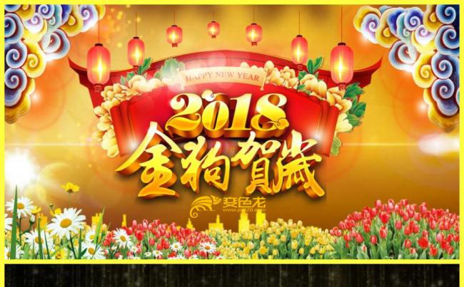 【新年贺卡】2018狗年大吉电子贺卡拜年祝福元旦通用PPT缩略图