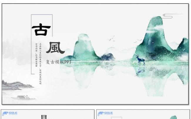 2018中国风工作总结产品介绍述职汇报答辩论文年终总结PPT缩略图