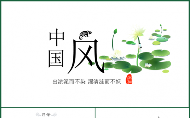 中国风复古古典简洁模板缩略图