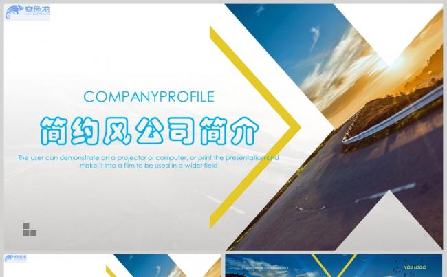 大气简约风公司简介企业宣传PPT模板缩略图