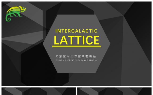 LATTICE晶格背景模板缩略图
