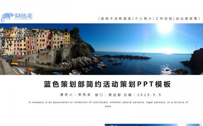 2018蓝色商务工作总结产品介绍论文答辩述职汇报动态PPT缩略图