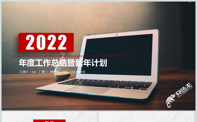 高端大气电脑商务通用PPT动态模板缩略图