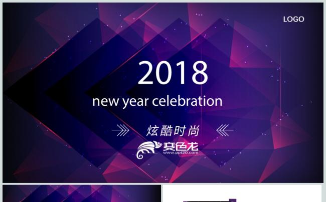 时尚2018新年计划工作总结PPT动态模板缩略图