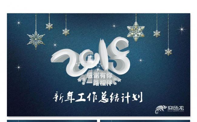 【飞哥PPT】创意演时尚工作总结计划年终总结汇报创意培训课件缩略图