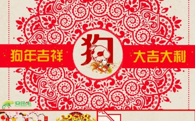 剪纸2018狗年新年年终工作回顾汇报计划ppt模板缩略图