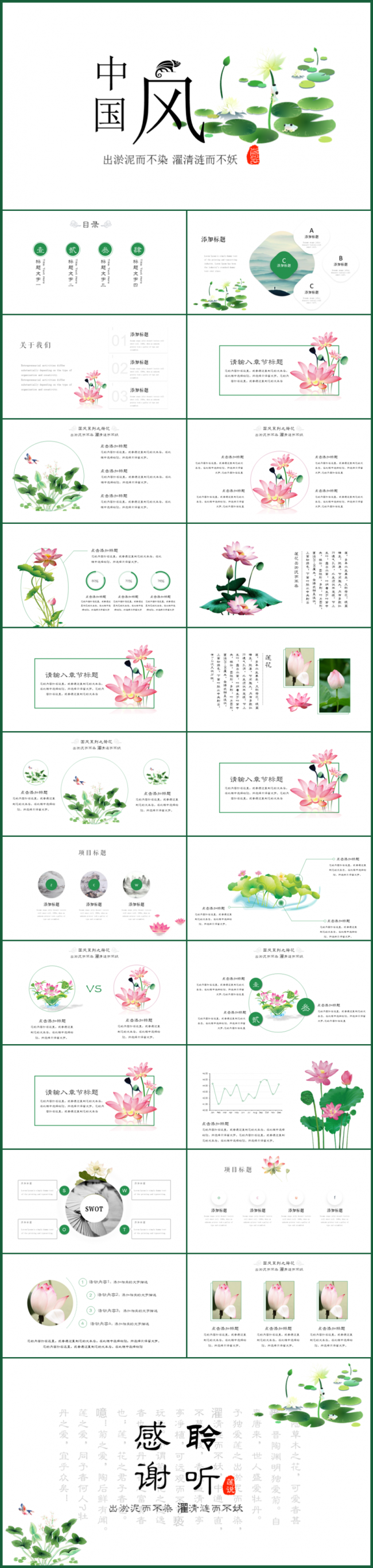 中国风复古古典简洁模板