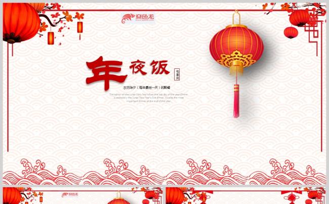 红色中国风新年习俗春节习俗课件PPT模板缩略图