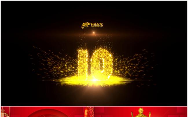 震撼大气红色企业年会暨颁奖典礼ppt模板缩略图