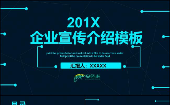 营销策划创业商务融资计划书PPT模板素材 下载缩略图