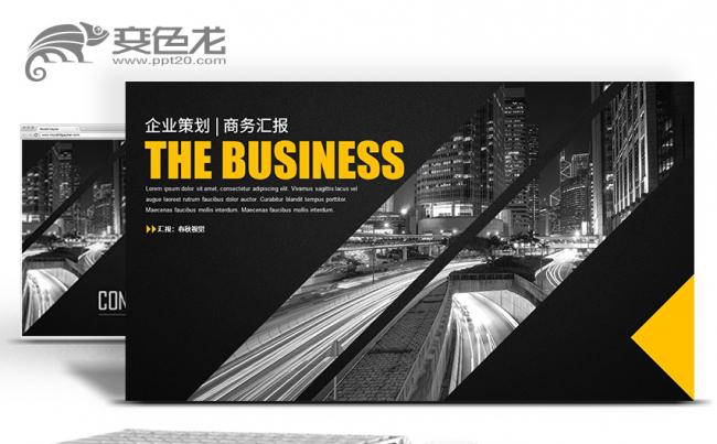 简约高端商务汇报活动策划总结计划述职培训讲座PPT缩略图