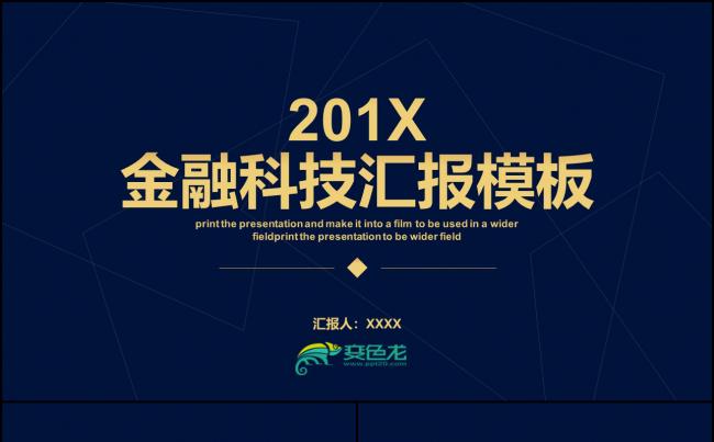 金色科技风格互联网企业宣传PPT模板素材 下载缩略图
