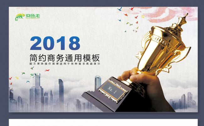 细节创造经典丨商务总结计划蓝色科技公司简介培训课件缩略图