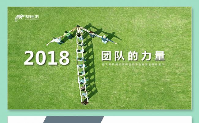 【雨熙】细节创造经典丨绿色健康团队培训健康讲座培训课件PPT缩略图