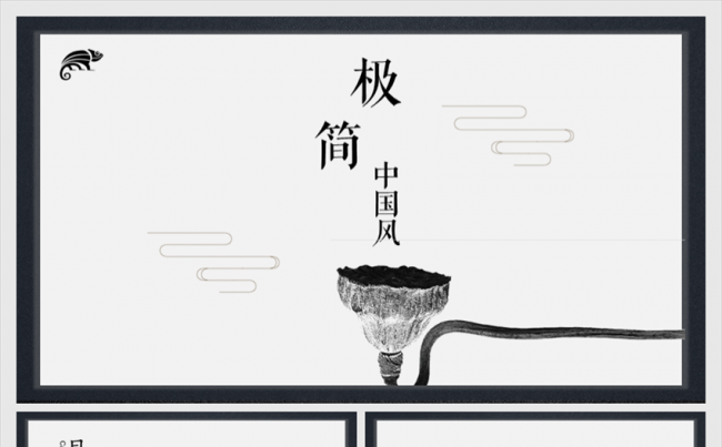 中国风古风典雅简洁模板缩略图