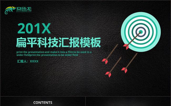  简约大气2018年终总结动态ppt模板素材下载缩略图