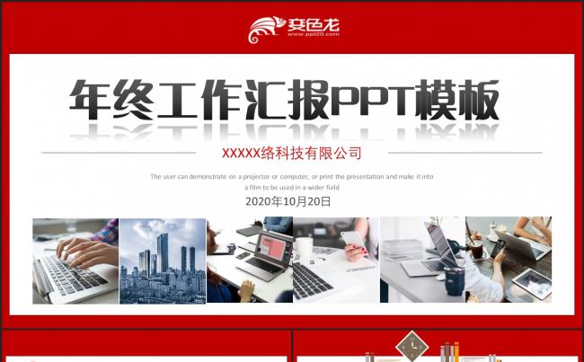 蓝色简约工作总结年终总结PPT素材 下载缩略图