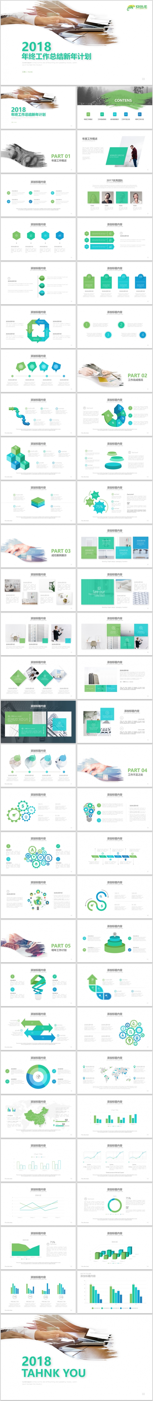 【dai】动感工作总结年终汇报2018工作计划PPT