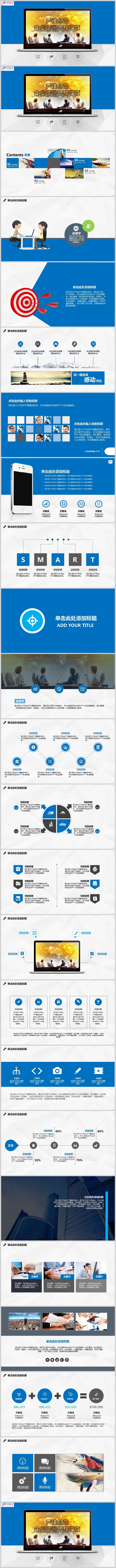蓝色严谨规范企业培训管理PPT模板