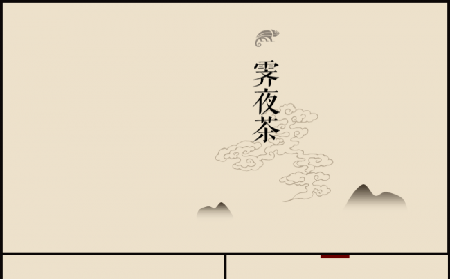 中国风典雅大气古风复古模板缩略图