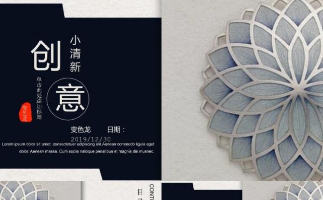 2018中国风创意工作总结述职汇报年终总结产品汇报缩略图