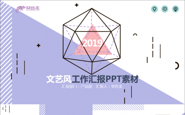 文艺小清新杂志风简约商务通用工作总结商业计划PPT模板缩略图
