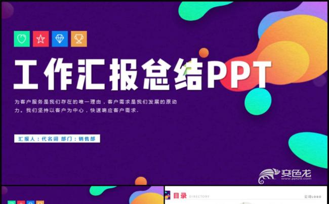 2018年简约工作总结年终总结通用PPT模板缩略图