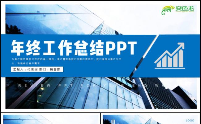2018年商务年终工作总结汇报通用PPT模板缩略图