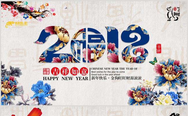 2018中国风青花瓷新年元旦电子贺卡PPT模板缩略图