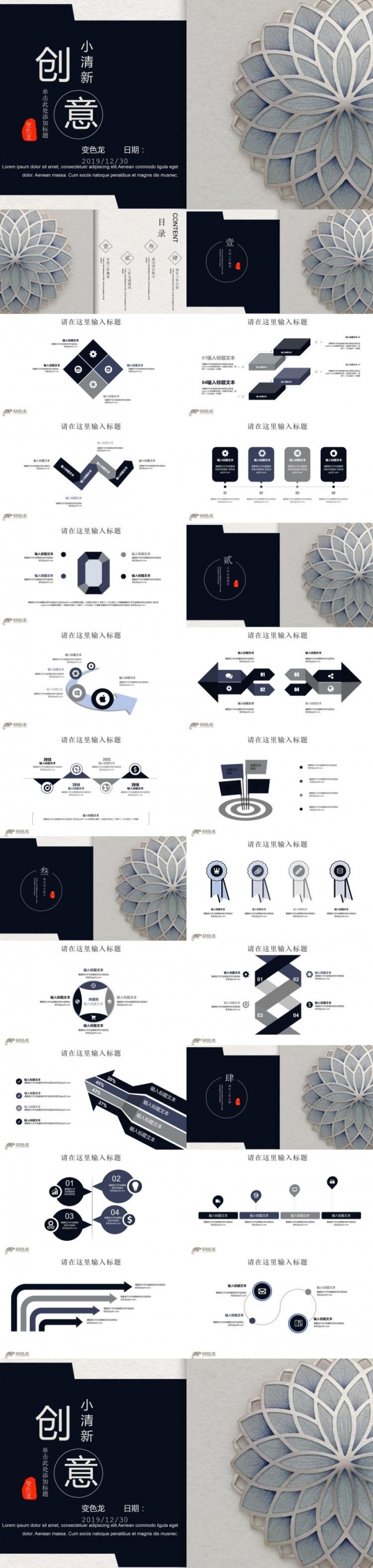 2018中国风创意工作总结述职汇报年终总结产品汇报