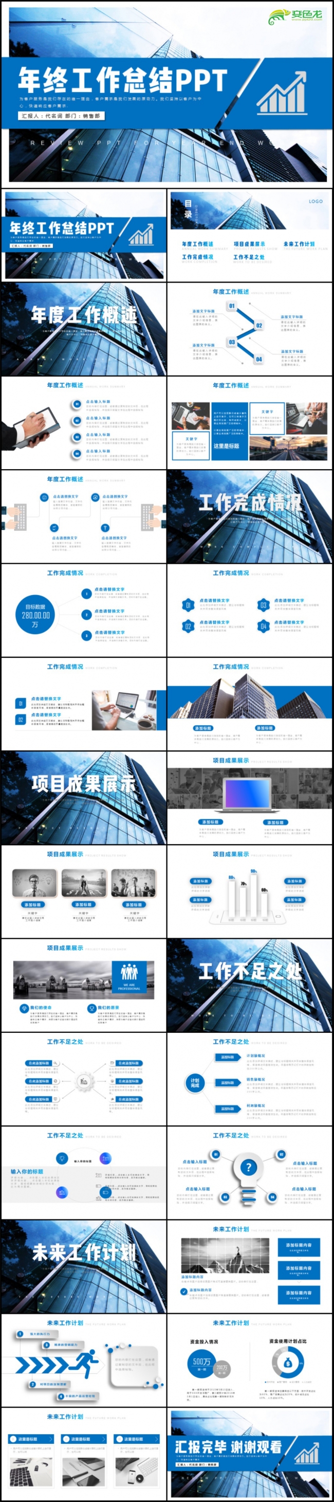 2018年商务年终工作总结汇报通用PPT模板
