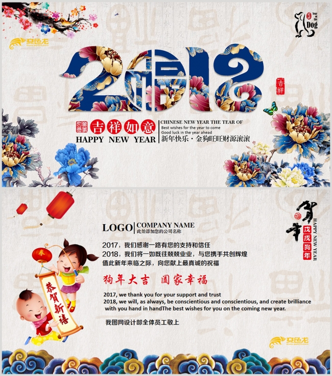 2018中国风青花瓷新年元旦电子贺卡PPT模板