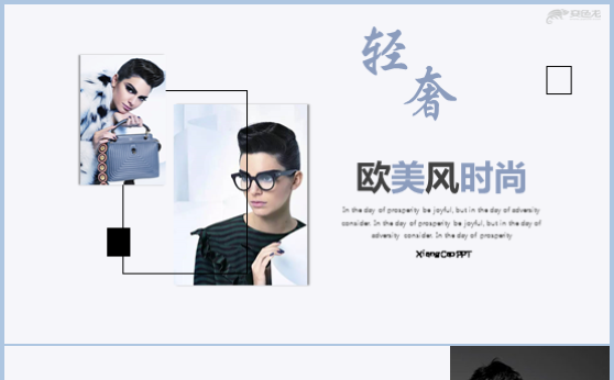 【香草PPT】杂志服装创意模特发布会通用模板缩略图