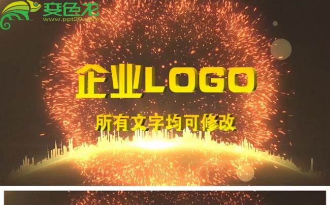 企业年会颁奖典礼年终总结晚会盛典动态PPT模板缩略图