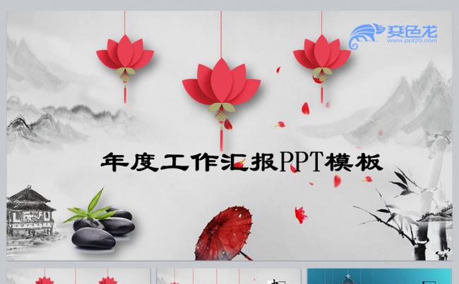 中国风年度工作汇报PPT模板缩略图