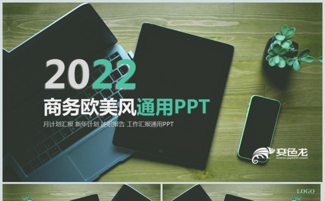 文艺简约商务PPT动态模板缩略图