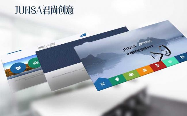 2018水墨商务年终总结PPT缩略图